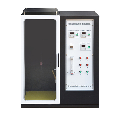 CZF-5455纺织品垂直燃烧性能试验仪