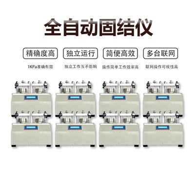 GZQ-1电子式全自动固结仪